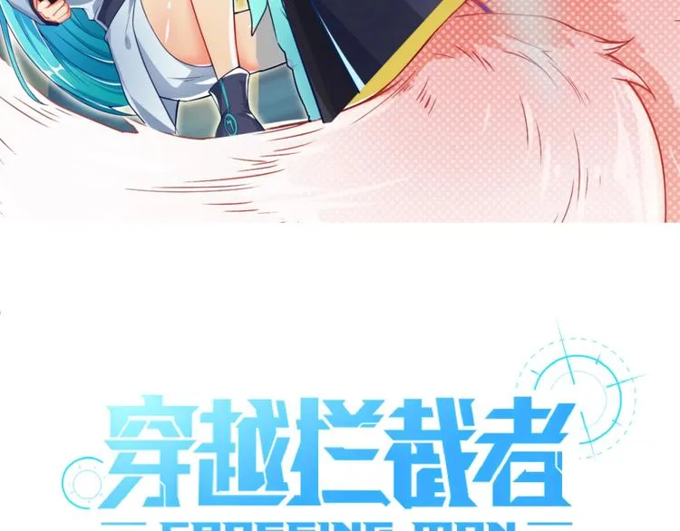 第57话 亢龙有悔 第6页