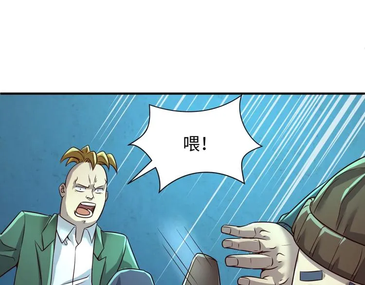 第57话 亢龙有悔 第8页