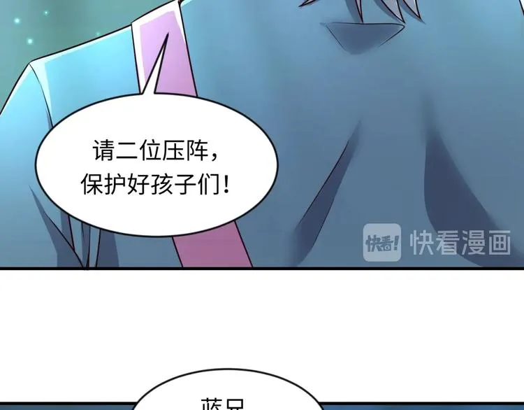 第57话 亢龙有悔 第15页