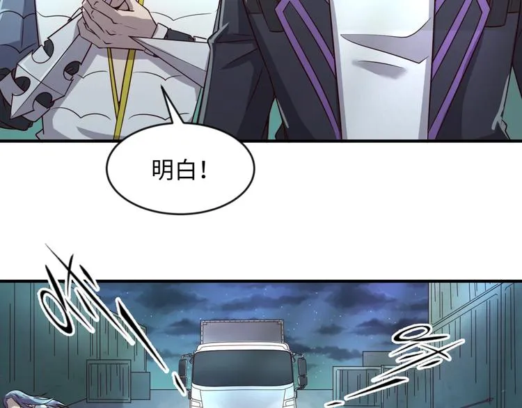 第57话 亢龙有悔 第17页