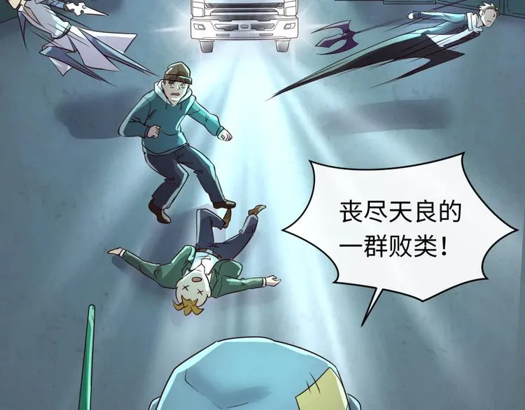 第57话 亢龙有悔 第18页