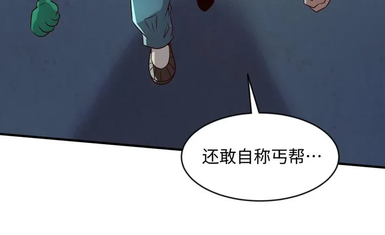第57话 亢龙有悔 第20页