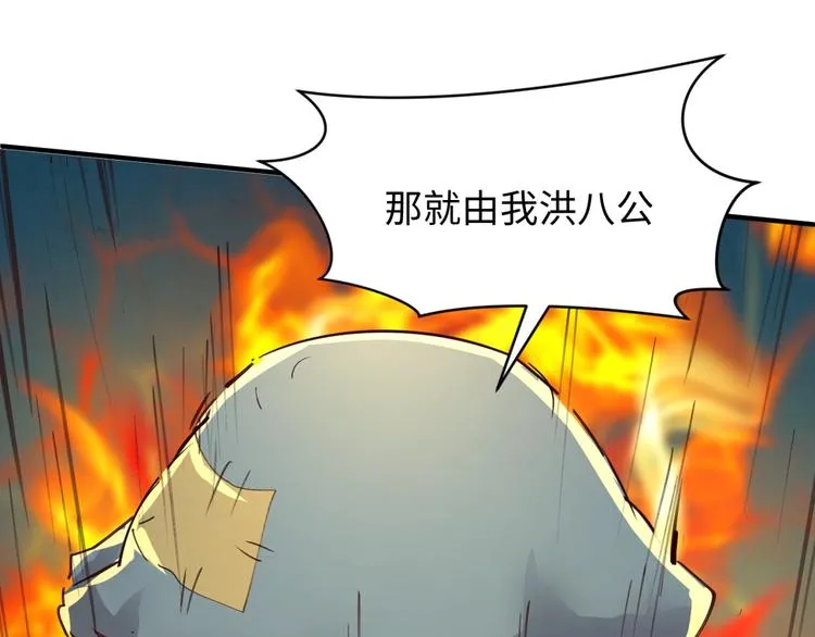 第57话 亢龙有悔 第21页