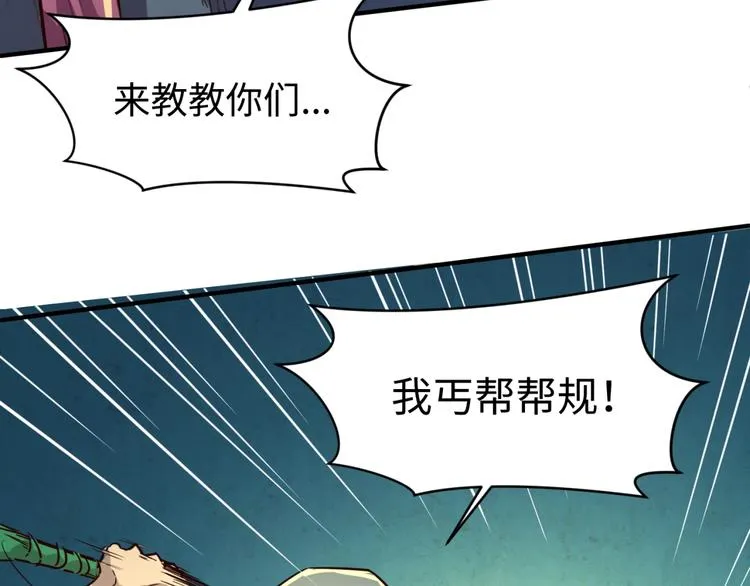 第57话 亢龙有悔 第23页