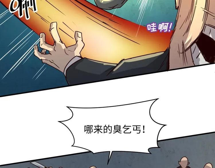 第57话 亢龙有悔 第25页