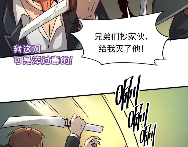 第57话 亢龙有悔 第27页