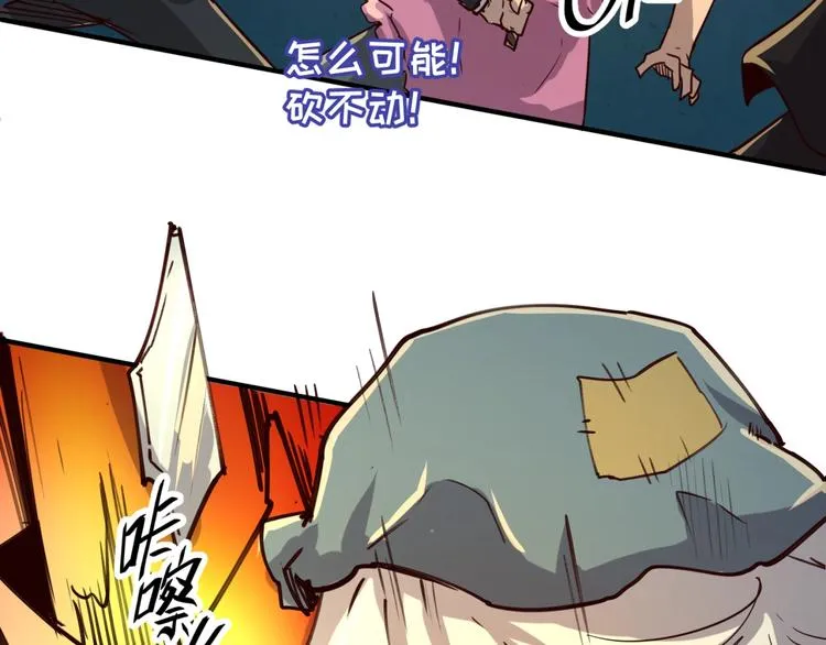 第57话 亢龙有悔 第29页