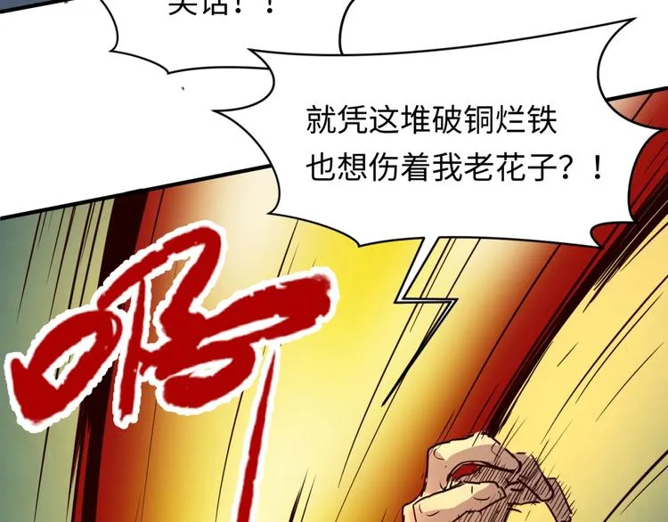 第57话 亢龙有悔 第31页