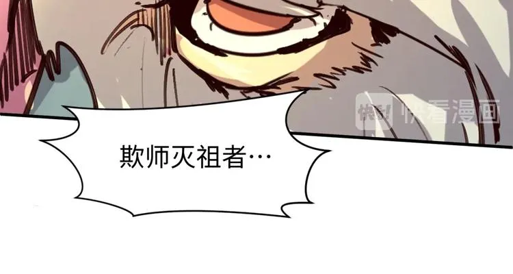 第57话 亢龙有悔 第34页
