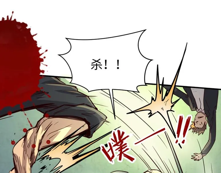 第57话 亢龙有悔 第35页