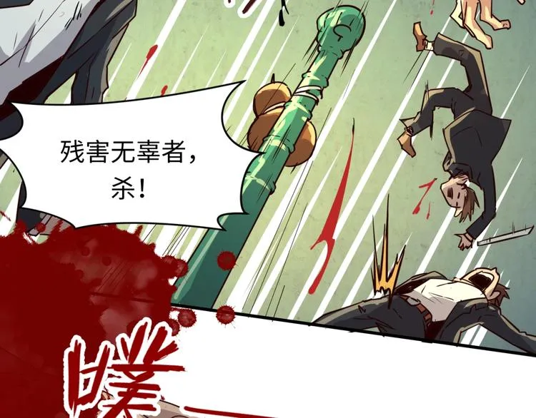第57话 亢龙有悔 第38页