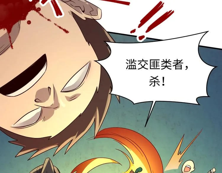 第57话 亢龙有悔 第39页