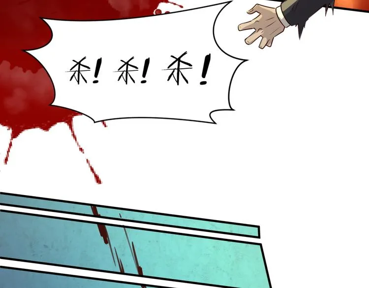 第57话 亢龙有悔 第42页
