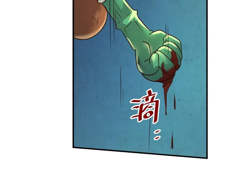 第57话 亢龙有悔 第44页