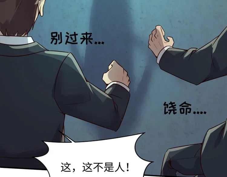 第57话 亢龙有悔 第47页