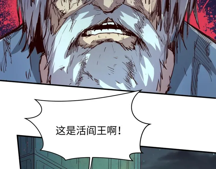 第57话 亢龙有悔 第49页
