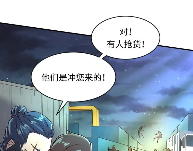 第57话 亢龙有悔 第52页