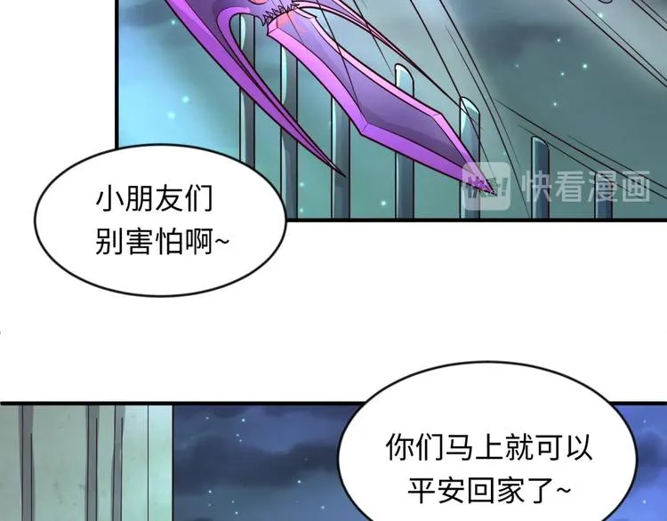 第57话 亢龙有悔 第57页