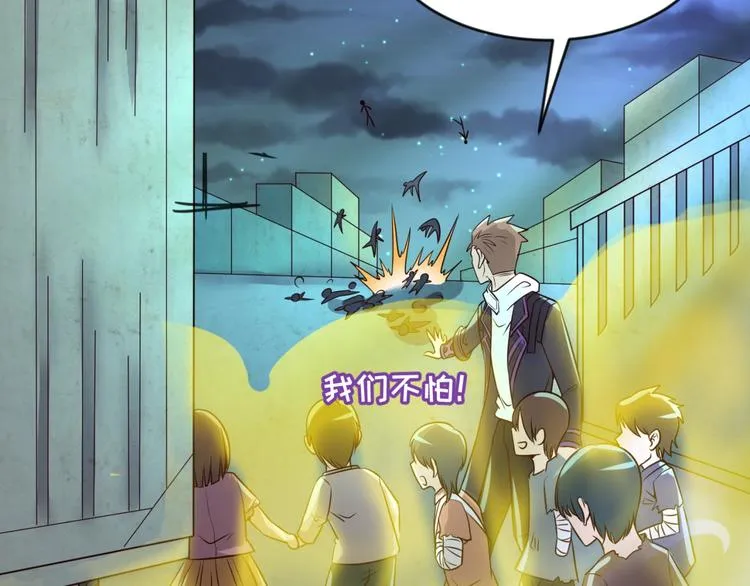 第57话 亢龙有悔 第58页