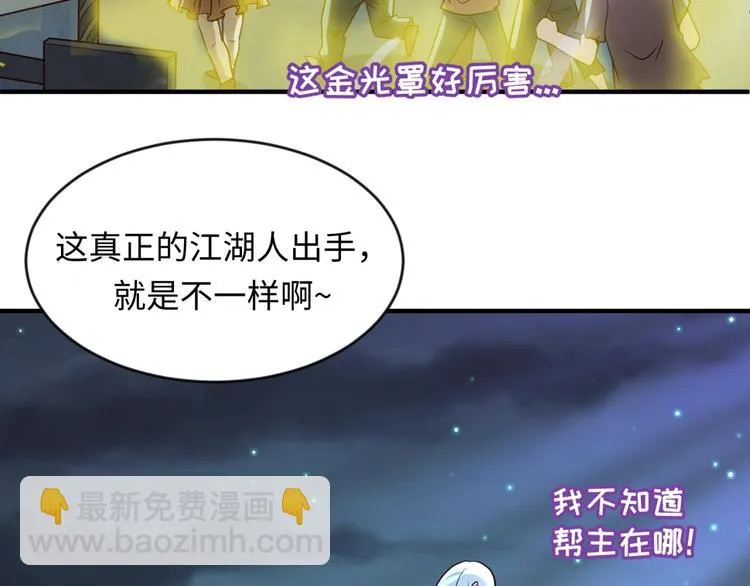 第57话 亢龙有悔 第59页