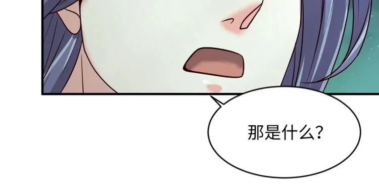 第57话 亢龙有悔 第64页