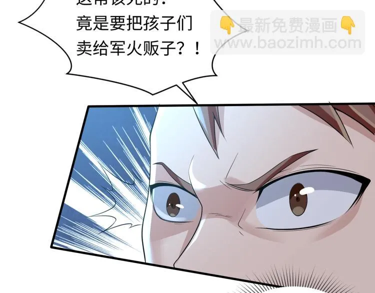第57话 亢龙有悔 第70页