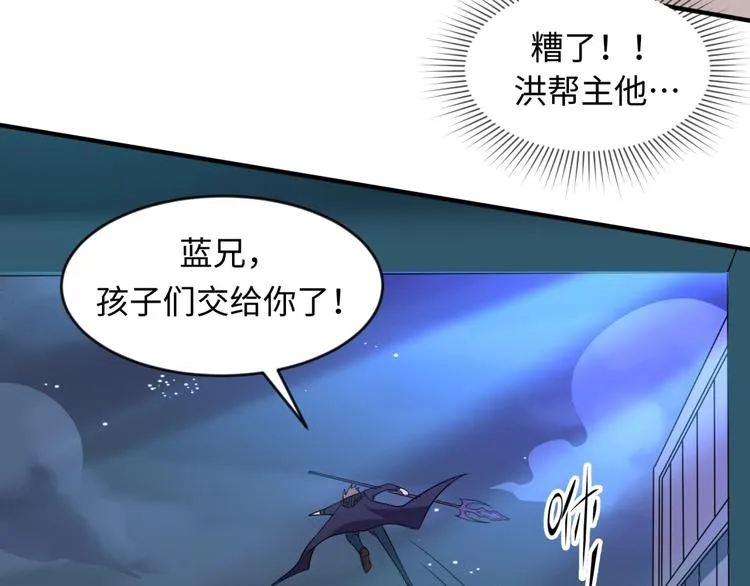 第57话 亢龙有悔 第71页