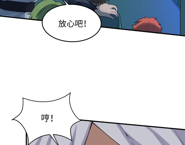 第57话 亢龙有悔 第73页