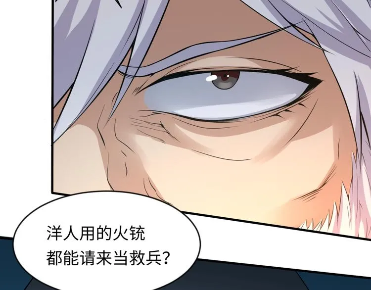 第57话 亢龙有悔 第74页