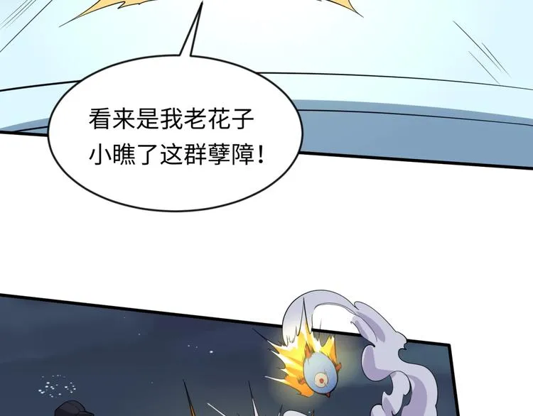第57话 亢龙有悔 第76页