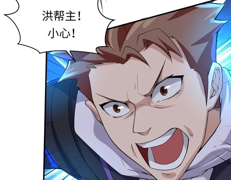第57话 亢龙有悔 第78页