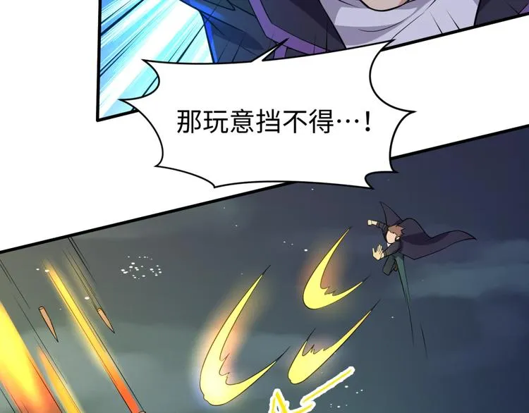 第57话 亢龙有悔 第79页