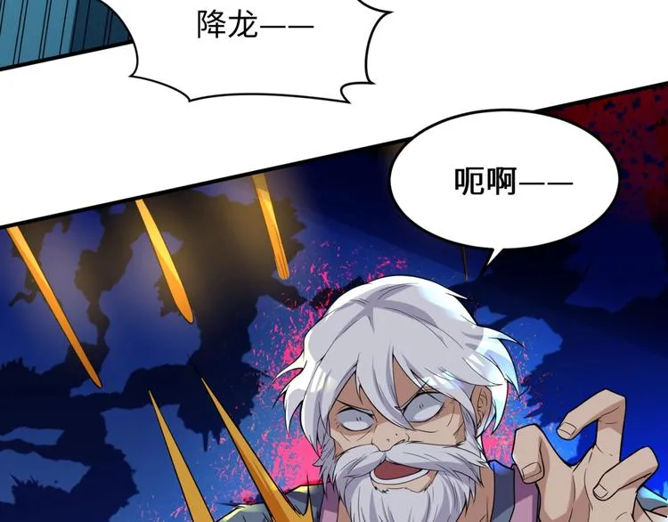 第57话 亢龙有悔 第81页