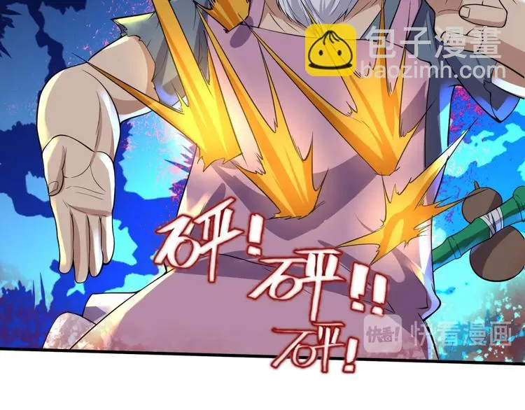 第57话 亢龙有悔 第82页