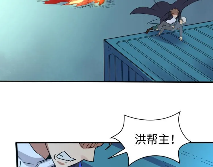 第57话 亢龙有悔 第88页