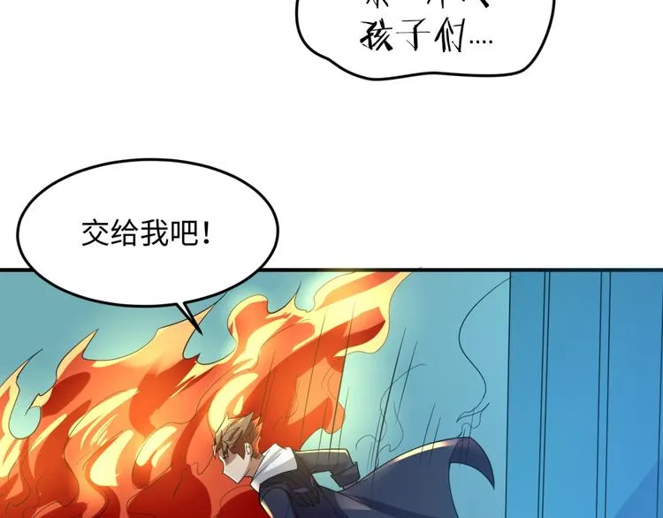 第57话 亢龙有悔 第90页