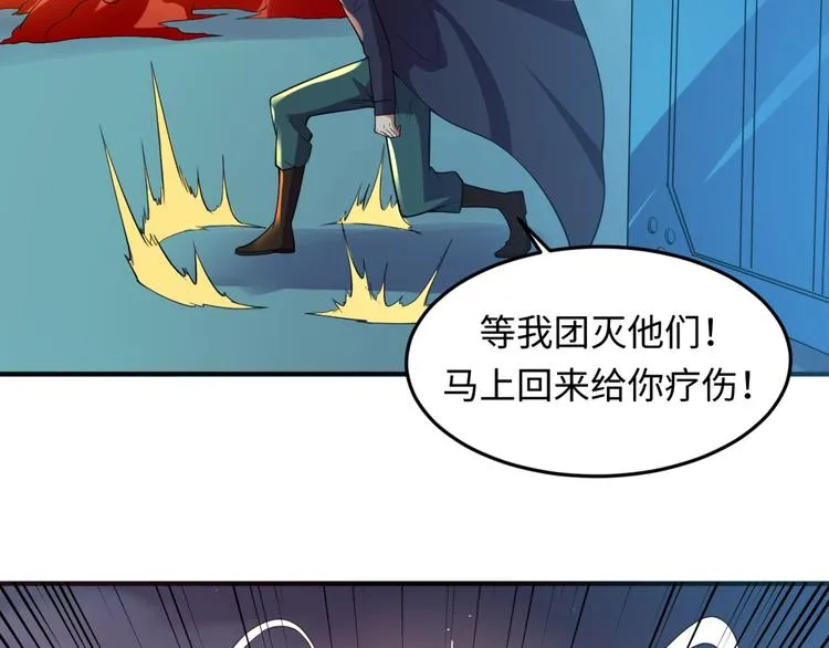 第57话 亢龙有悔 第91页