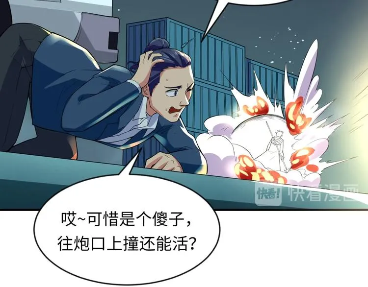 第57话 亢龙有悔 第95页
