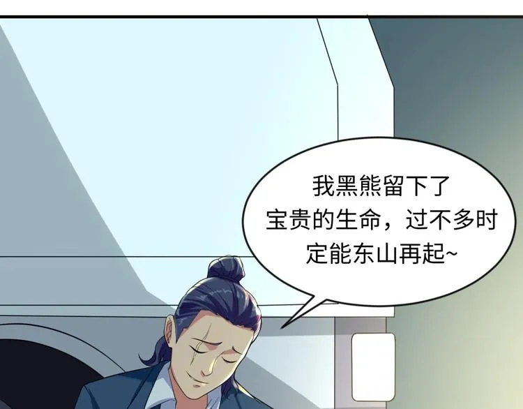 第57话 亢龙有悔 第96页