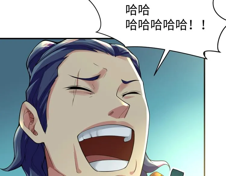 第57话 亢龙有悔 第98页