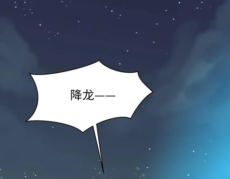 第57话 亢龙有悔 第101页