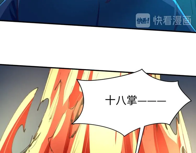 第57话 亢龙有悔 第104页