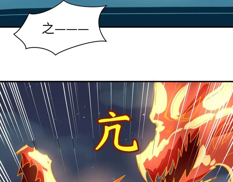 第57话 亢龙有悔 第107页