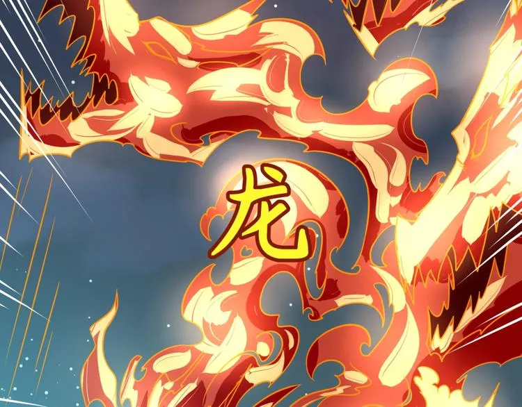 第57话 亢龙有悔 第108页
