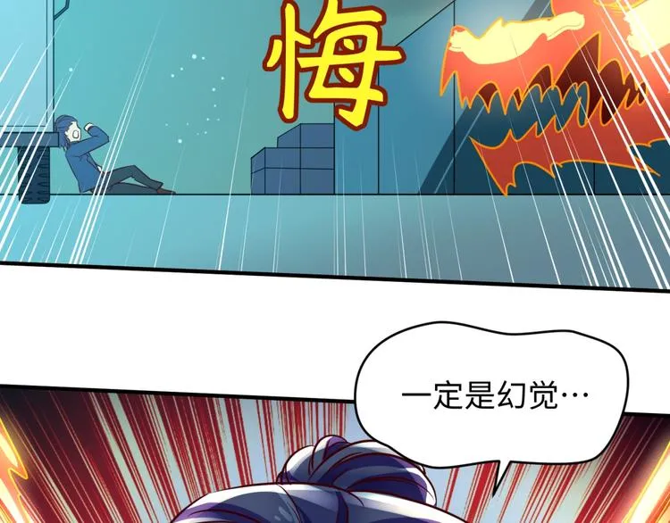 第57话 亢龙有悔 第110页