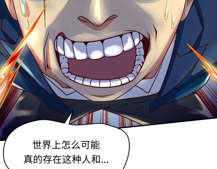 第57话 亢龙有悔 第112页