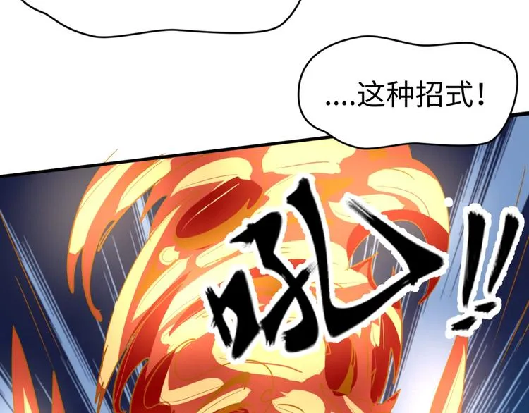 第57话 亢龙有悔 第113页