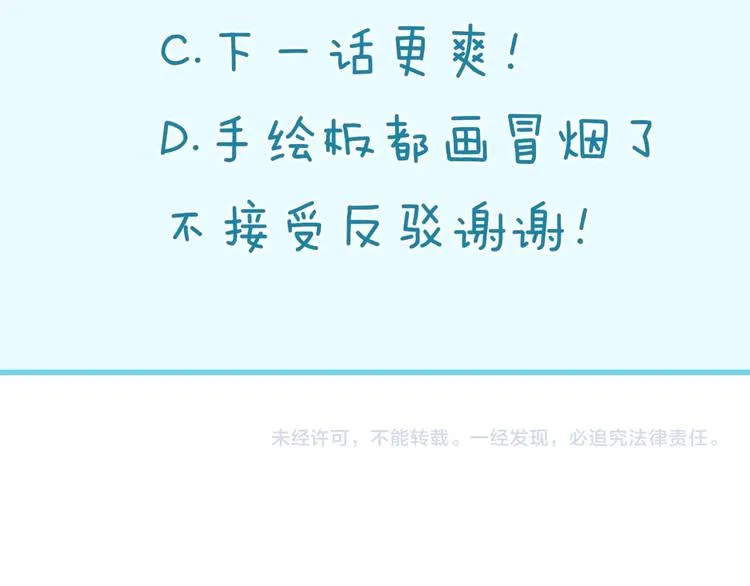第57话 亢龙有悔 第120页