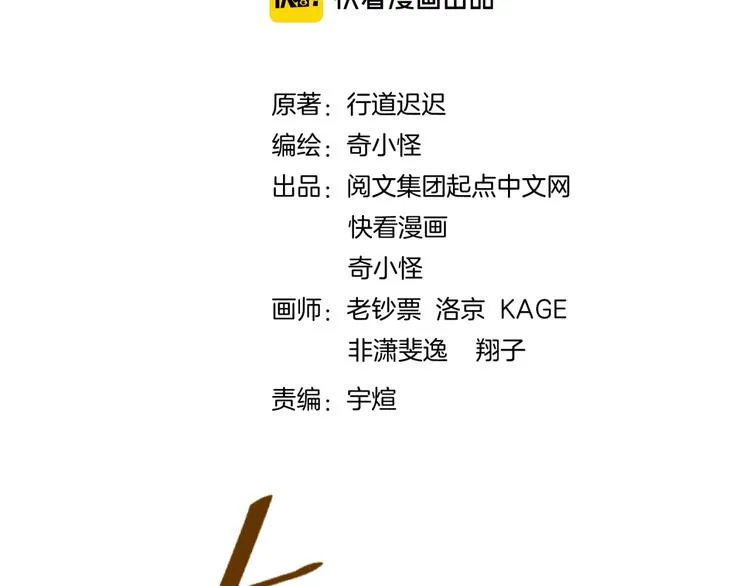 第56话 降龙，十巴掌！ 第4页