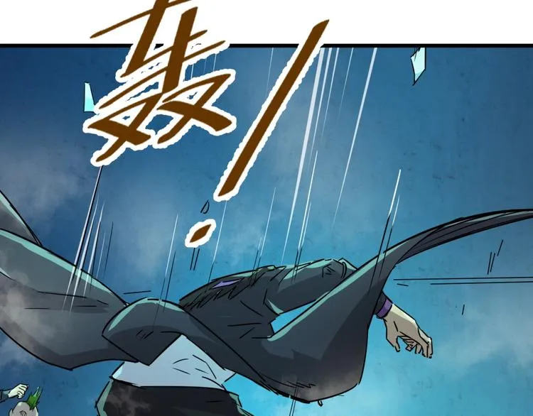 第56话 降龙，十巴掌！ 第5页